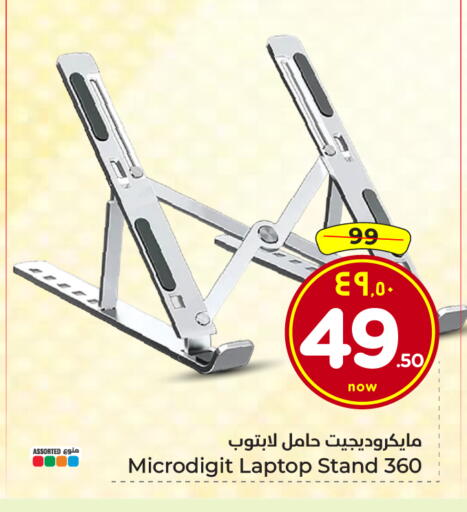 available at Hyper Al Wafa in KSA, Saudi Arabia, Saudi - Ta'if
