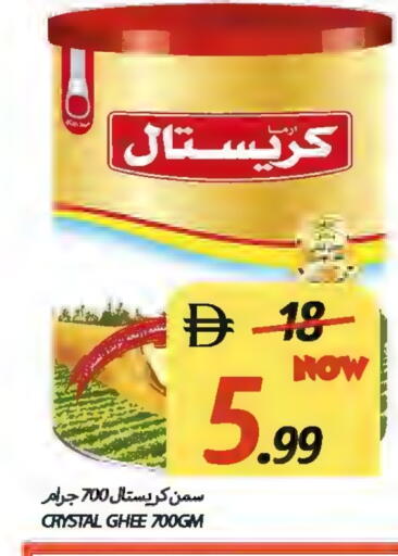 available at  روابي ماركت عجمان in الإمارات العربية المتحدة , الامارات - الشارقة / عجمان