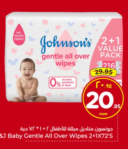 available at هايبر الوفاء in مملكة العربية السعودية, السعودية, سعودية - الرياض