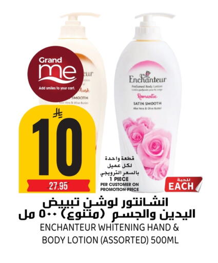 available at جراند هايبر in مملكة العربية السعودية, السعودية, سعودية - الرياض