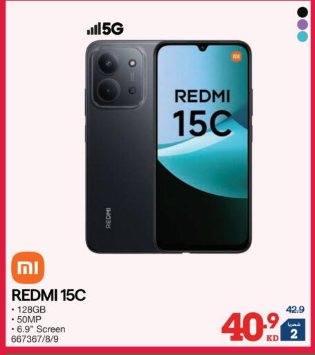 available at X-Cite in Kuwait - Ahmadi Governorate