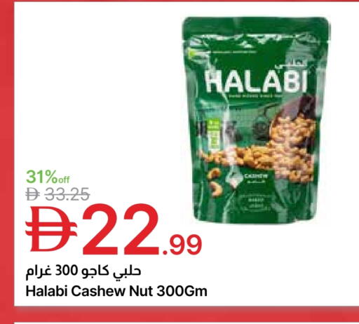 available at Emirates Co-Operative Society in UAE - Dubai