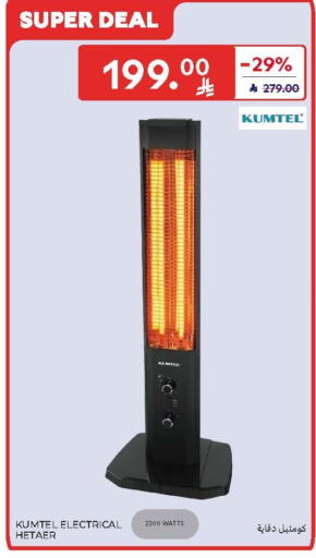 available at Carrefour in KSA, Saudi Arabia, Saudi - Riyadh