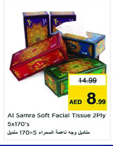 available at Nesto Hypermarket in UAE - Sharjah / Ajman