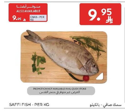 available at كارفور in مملكة العربية السعودية, السعودية, سعودية - سكاكا