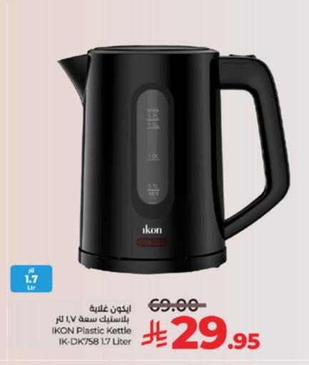 available at LULU Hypermarket in KSA, Saudi Arabia, Saudi - Ta'if