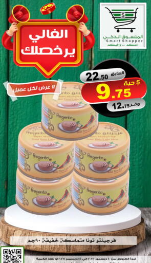 available at Smart Shopper in KSA, Saudi Arabia, Saudi - Jazan