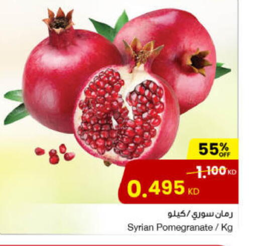Pomegranate from Syria available at مركز سلطان in الكويت - مدينة الكويت