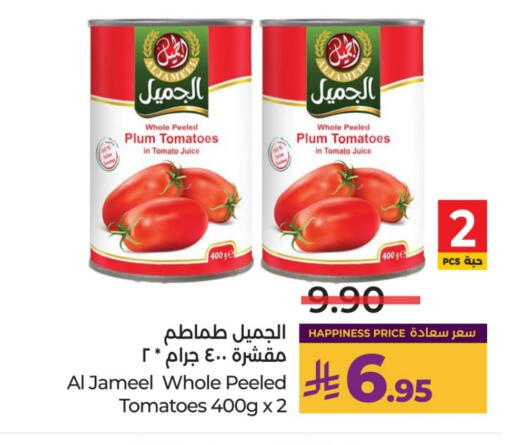 Plum Tomato available at LULU Hypermarket in KSA, Saudi Arabia, Saudi - Unayzah