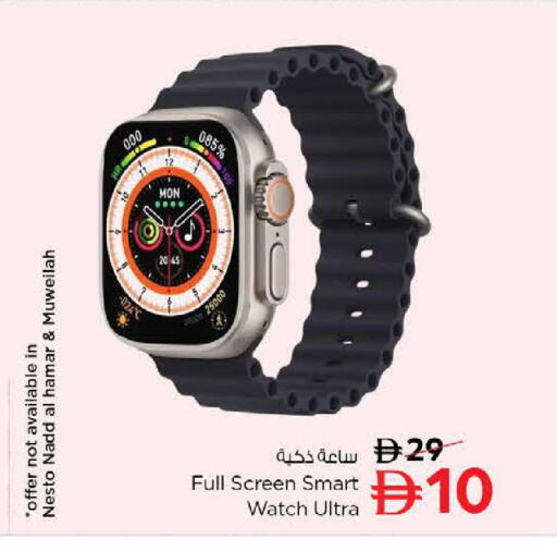 available at نستو هايبرماركت in الإمارات العربية المتحدة , الامارات - الشارقة / عجمان