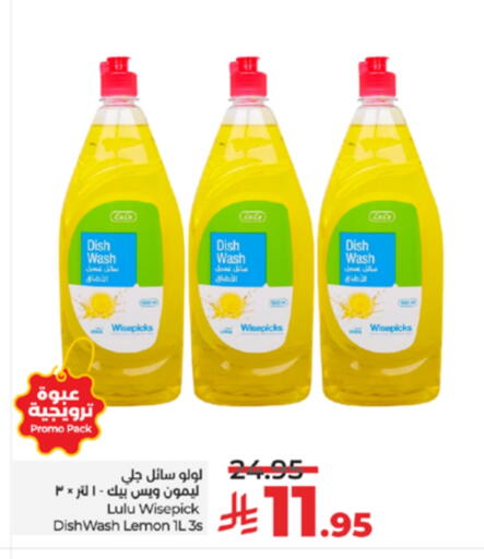 Lemon available at لولو هايبرماركت in مملكة العربية السعودية, السعودية, سعودية - الطائف