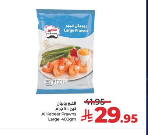 available at LULU Hypermarket in KSA, Saudi Arabia, Saudi - Riyadh