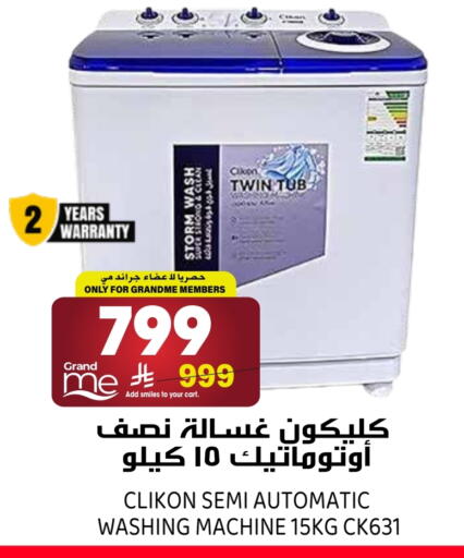 available at Grand Hyper in KSA, Saudi Arabia, Saudi - Riyadh