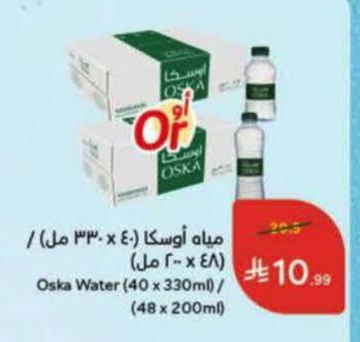 available at Hyper Panda in KSA, Saudi Arabia, Saudi - Al Majmaah