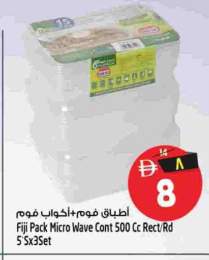 available at سفاري هايبر ماركت in الإمارات العربية المتحدة , الامارات - رَأْس ٱلْخَيْمَة