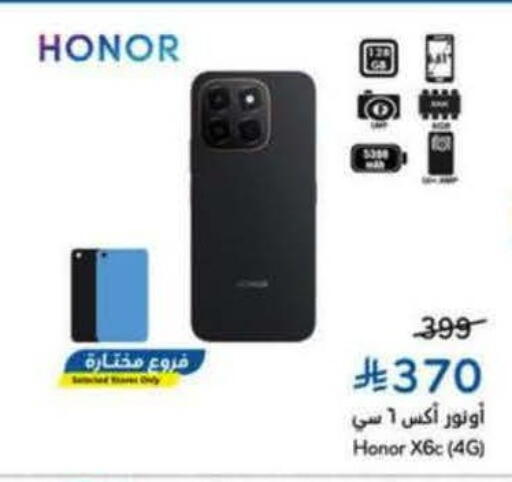 available at Hyper Panda in KSA, Saudi Arabia, Saudi - Jazan