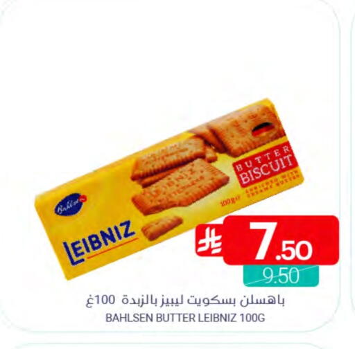 available at Muntazah Markets in KSA, Saudi Arabia, Saudi - Qatif
