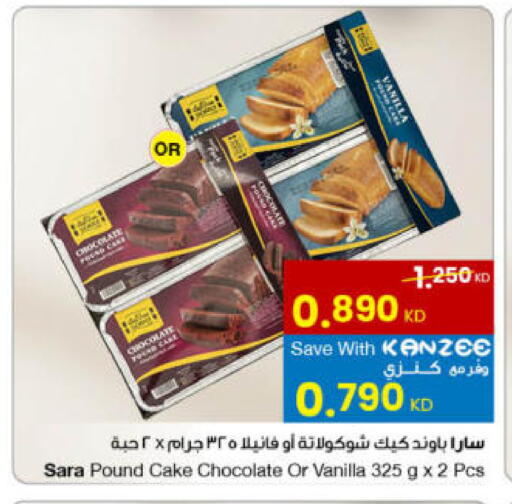 Vanilla available at The Sultan Center in Kuwait - Kuwait City