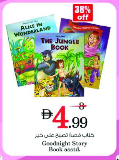 available at نستو هايبرماركت in الإمارات العربية المتحدة , الامارات - الشارقة / عجمان