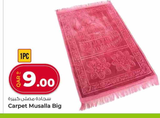 available at روابي هايبرماركت in قطر - الدوحة