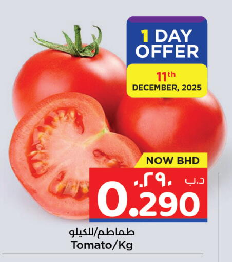 Tomato available at نستو in البحرين