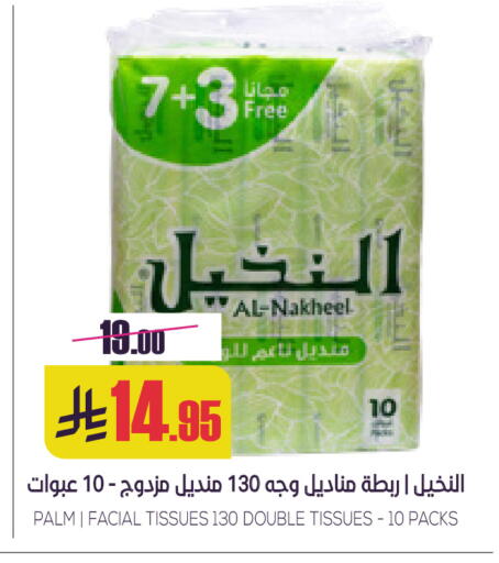 available at سبت in مملكة العربية السعودية, السعودية, سعودية - بريدة