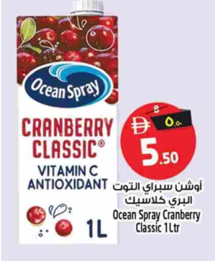 Cranberry available at Safari Hypermarket in UAE - Sharjah / Ajman