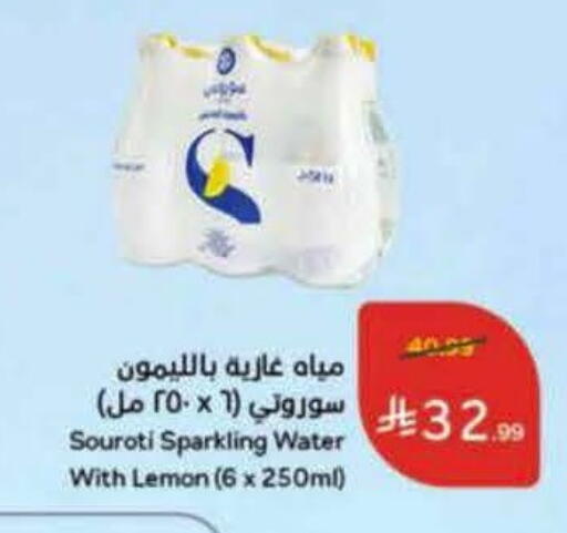 Lemon available at هايبر بنده in مملكة العربية السعودية, السعودية, سعودية - الدوادمي