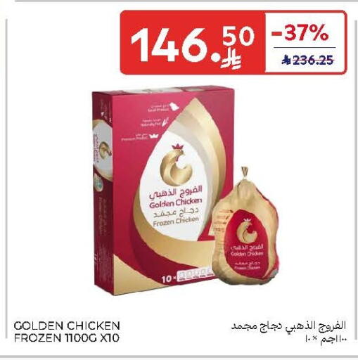 available at Carrefour in KSA, Saudi Arabia, Saudi - Dammam