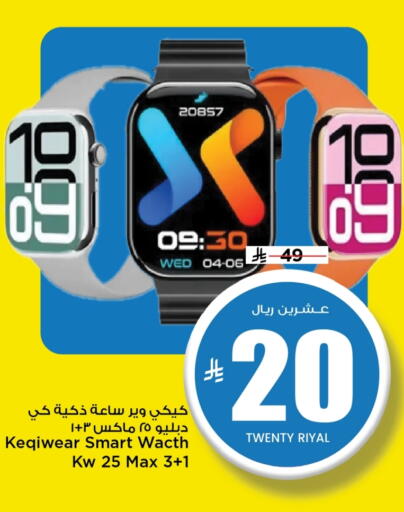 available at Mark & Save in KSA, Saudi Arabia, Saudi - Riyadh