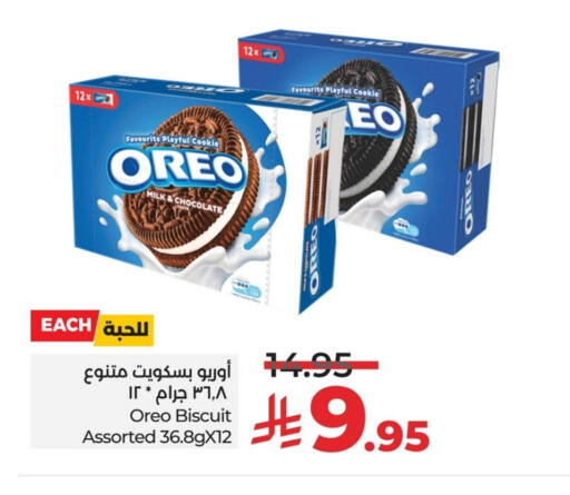 available at لولو هايبرماركت in مملكة العربية السعودية, السعودية, سعودية - الجبيل‎