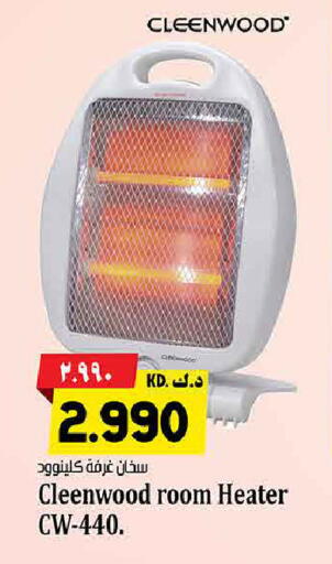 available at هايبر ماركت كابايان in الكويت - محافظة الجهراء