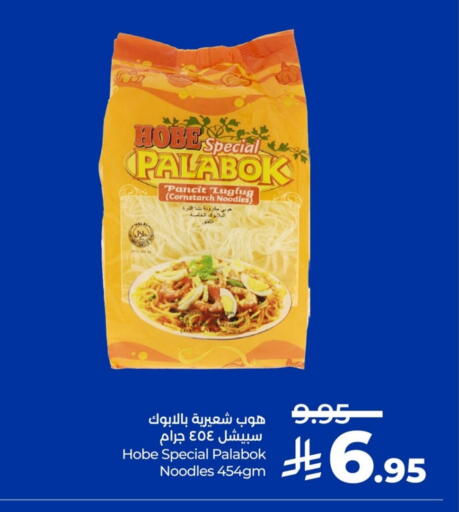 available at LULU Hypermarket in KSA, Saudi Arabia, Saudi - Al Hasa