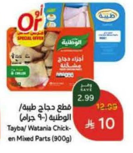 available at Hyper Panda in KSA, Saudi Arabia, Saudi - Mecca