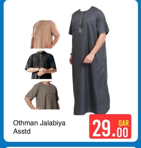 available at جي-ماكس هايبرماركت in قطر - الوكرة