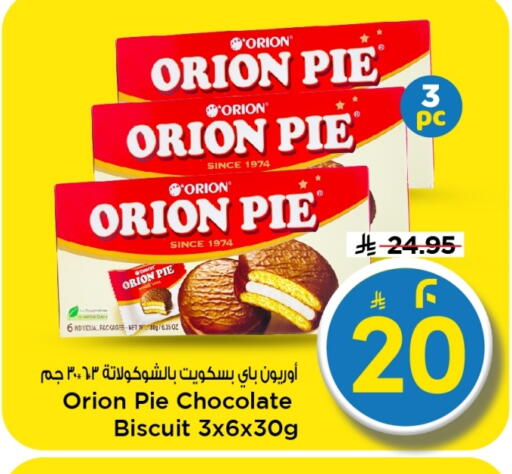 available at Mark & Save in KSA, Saudi Arabia, Saudi - Al Hasa