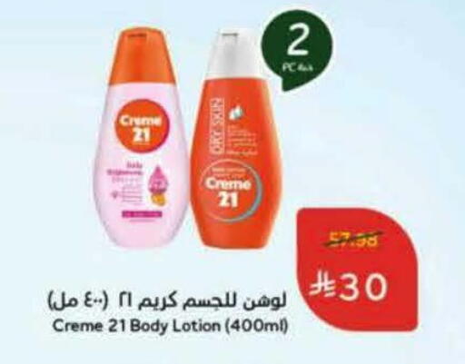 available at Hyper Panda in KSA, Saudi Arabia, Saudi - Medina