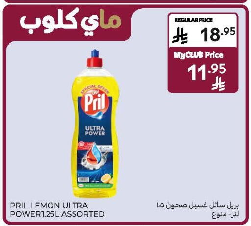 Lemon available at Carrefour in KSA, Saudi Arabia, Saudi - Medina