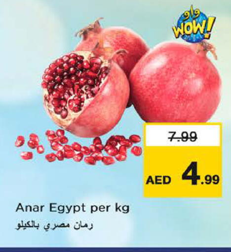 from Egypt available at نستو هايبرماركت in الإمارات العربية المتحدة , الامارات - رَأْس ٱلْخَيْمَة