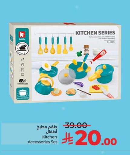 available at LULU Hypermarket in KSA, Saudi Arabia, Saudi - Al-Kharj