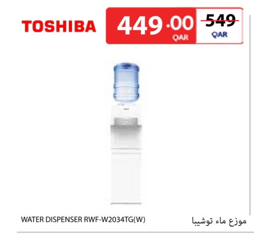 available at كارفور in قطر - الخور