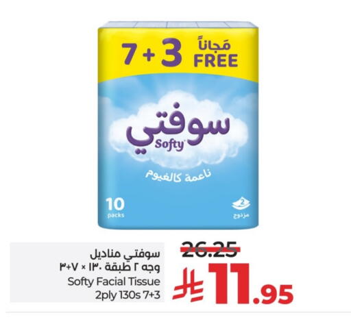 available at لولو هايبرماركت in مملكة العربية السعودية, السعودية, سعودية - الخرج