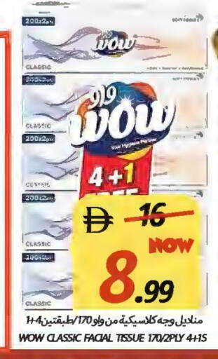 available at  روابي ماركت عجمان in الإمارات العربية المتحدة , الامارات - الشارقة / عجمان