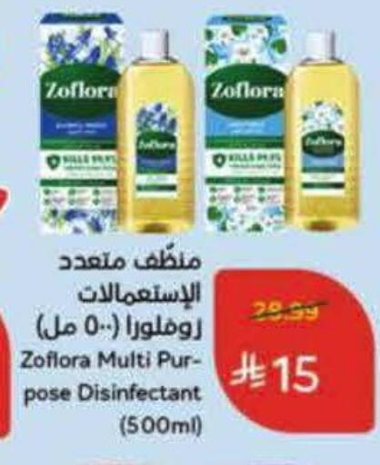 available at Hyper Panda in KSA, Saudi Arabia, Saudi - Abha