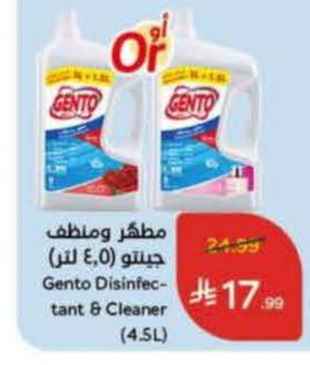 available at Hyper Panda in KSA, Saudi Arabia, Saudi - Al Duwadimi