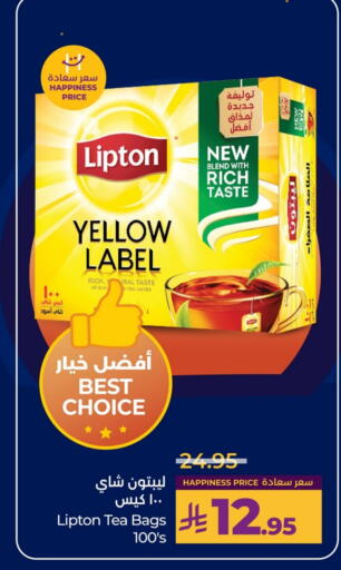 available at لولو هايبرماركت in مملكة العربية السعودية, السعودية, سعودية - الخبر‎