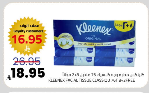 available at Astra Markets in KSA, Saudi Arabia, Saudi - Tabuk
