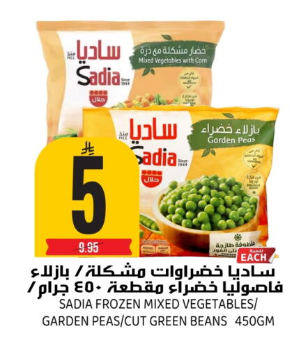 Peas available at Grand Hyper in KSA, Saudi Arabia, Saudi - Riyadh