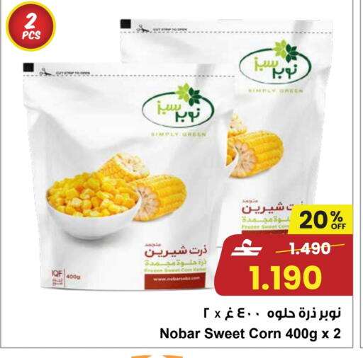 available at Sultan Center  in Oman - Sohar