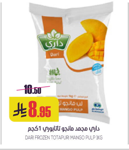 Mango available at سبت in مملكة العربية السعودية, السعودية, سعودية - بريدة
